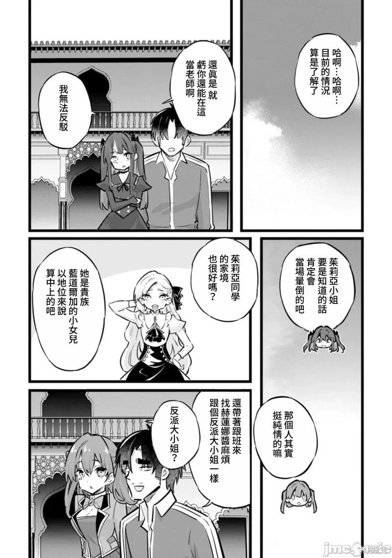 第31话11