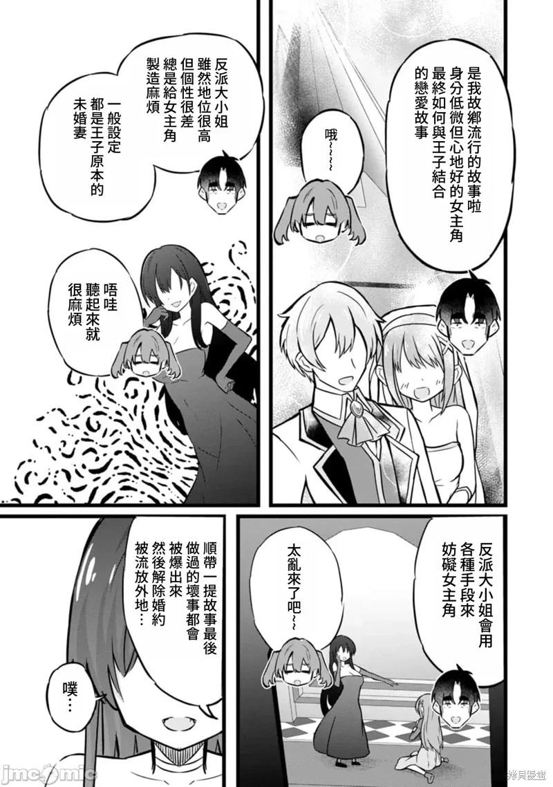 第31话12