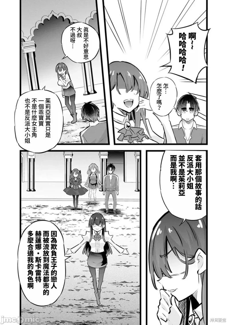 第31话13