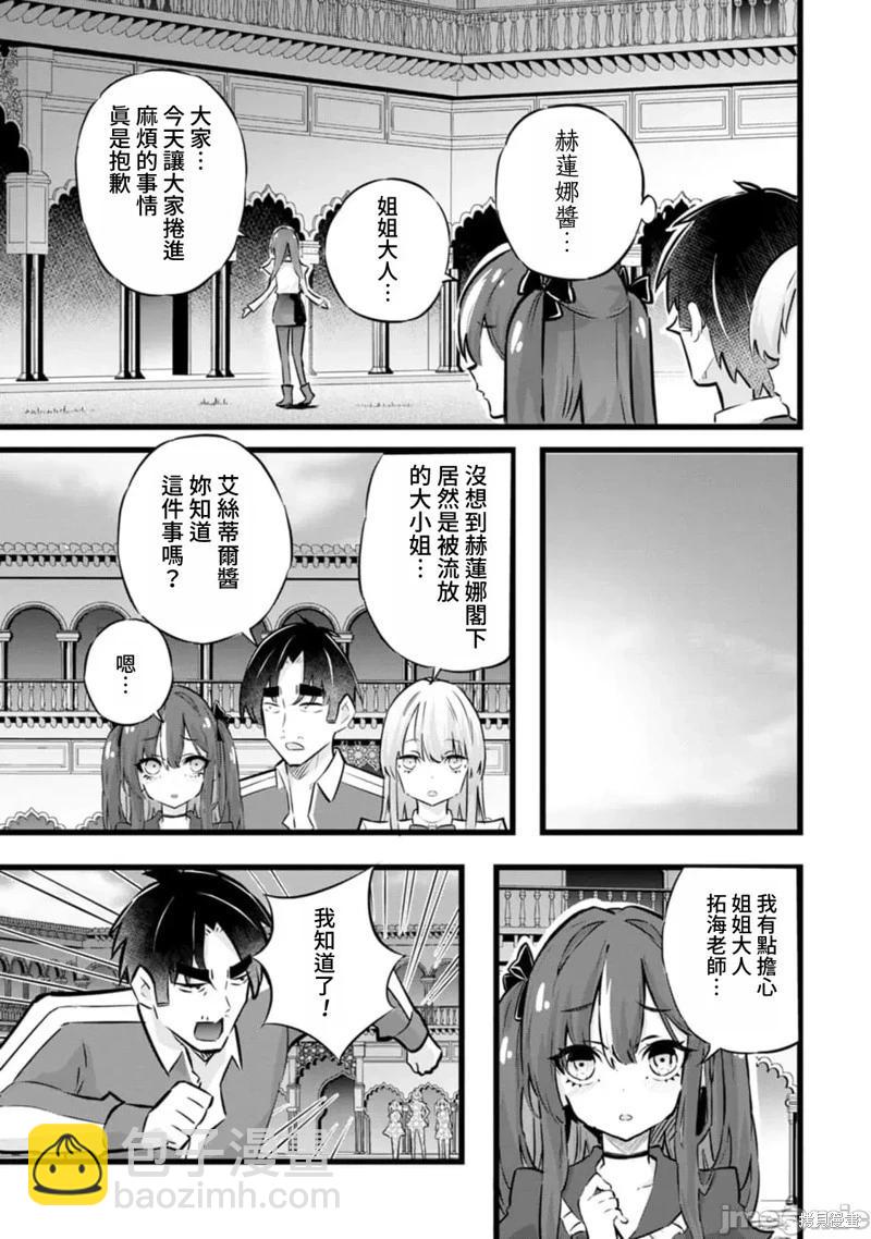 第31话14