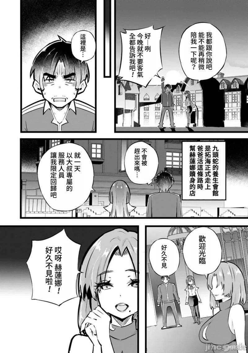 第31话16