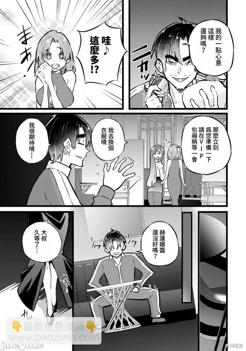 第31话18