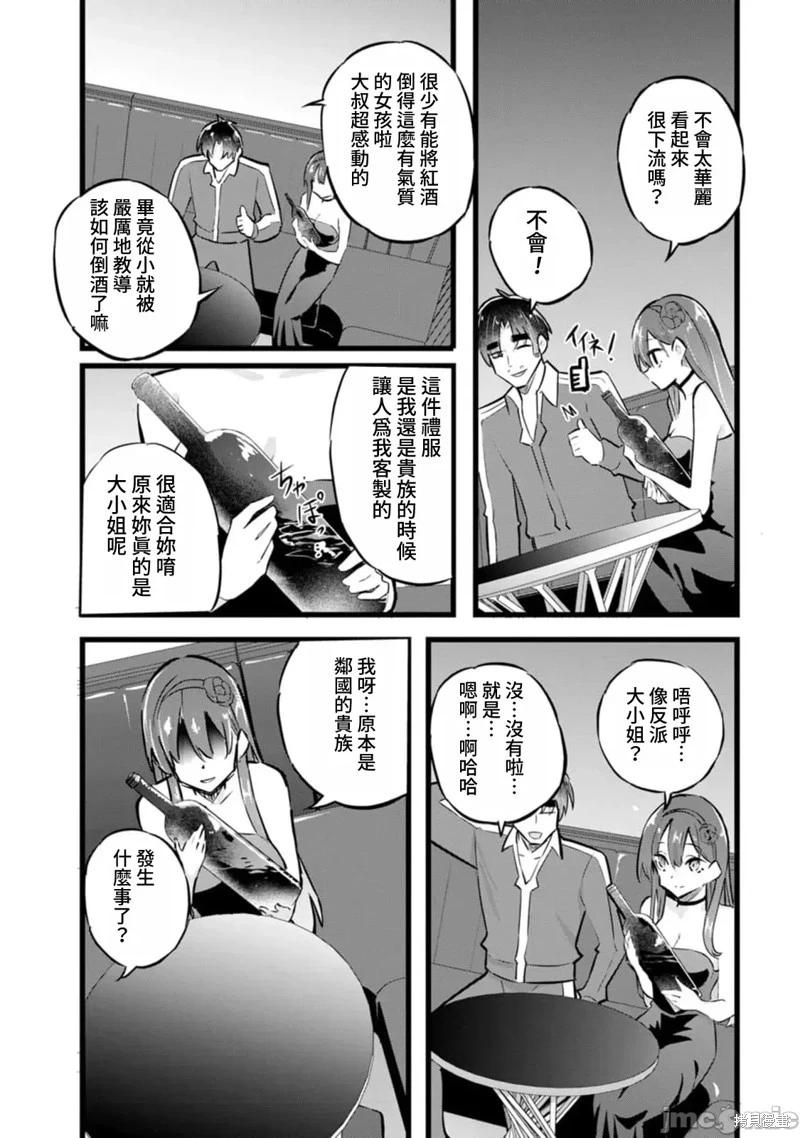 第31话20