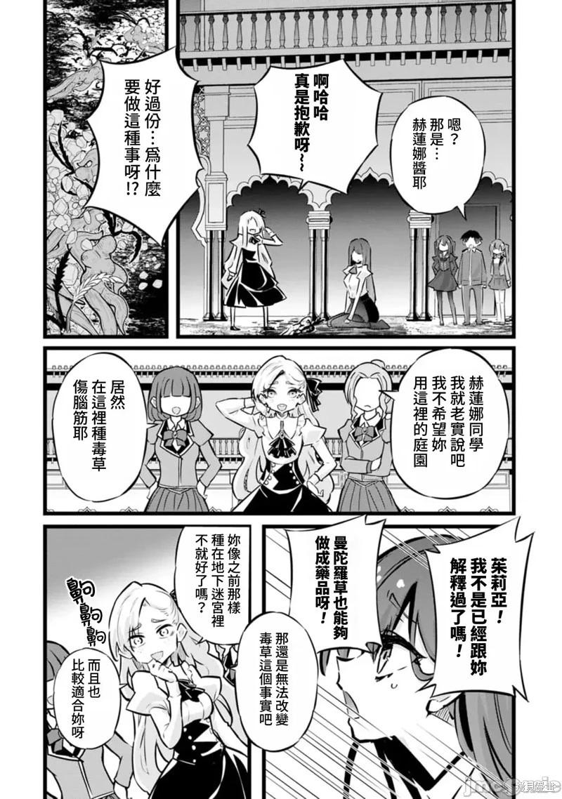 第31话3