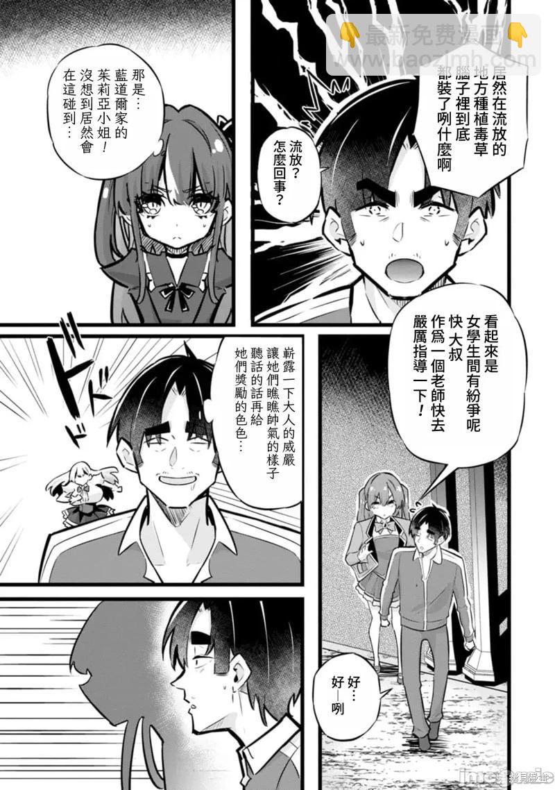 第31话4