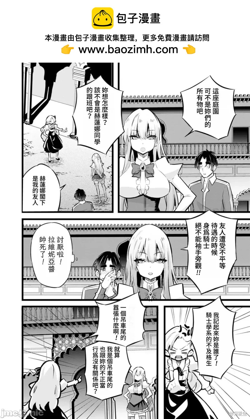 第31话5