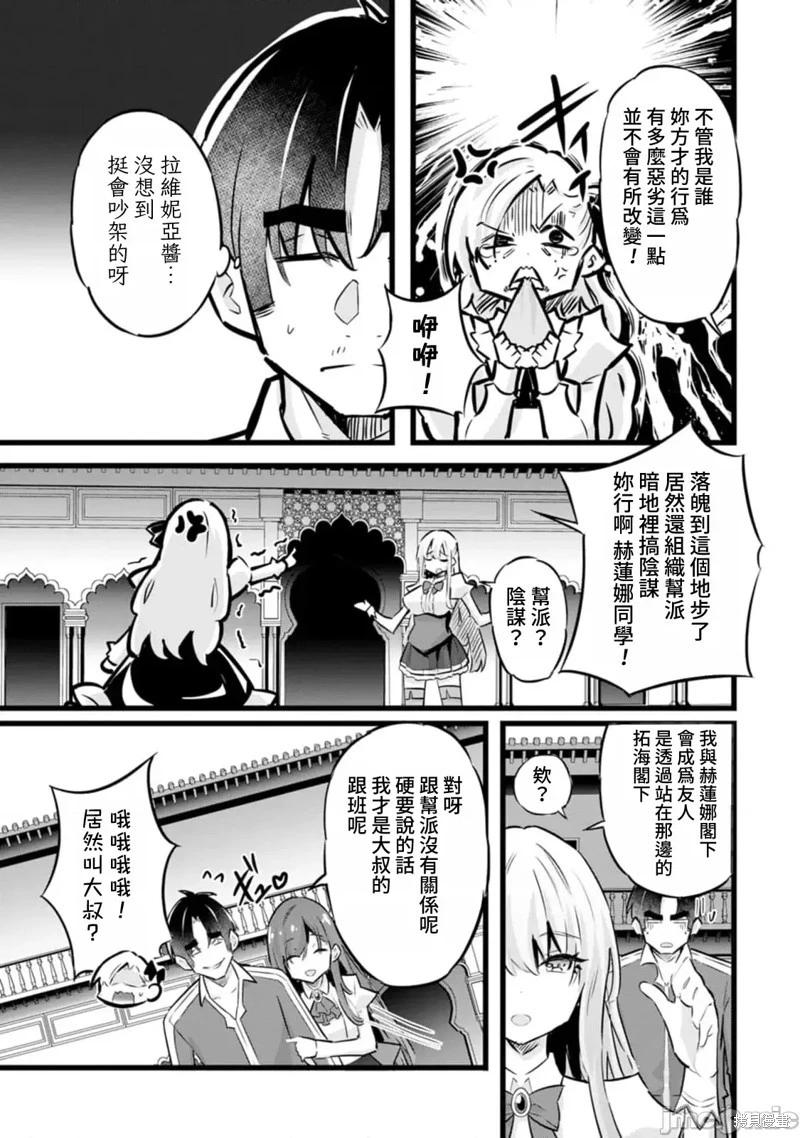 第31话6