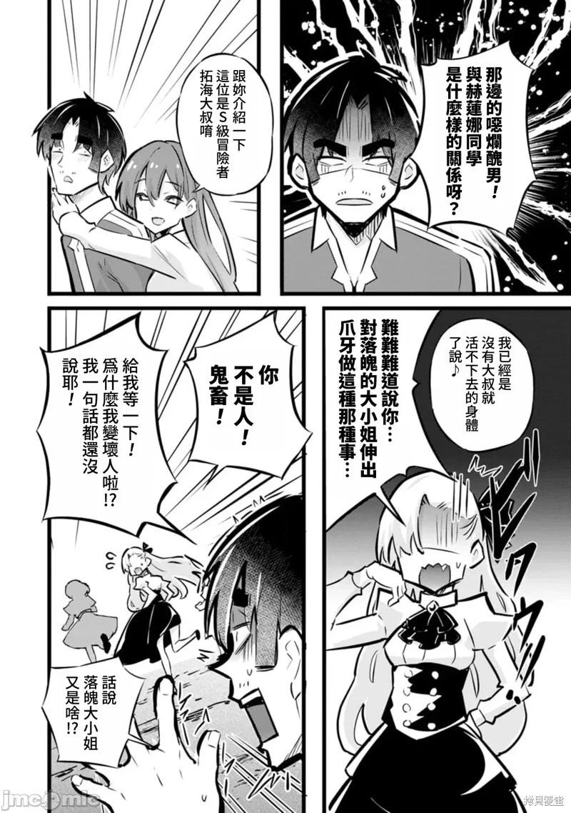 第31话7