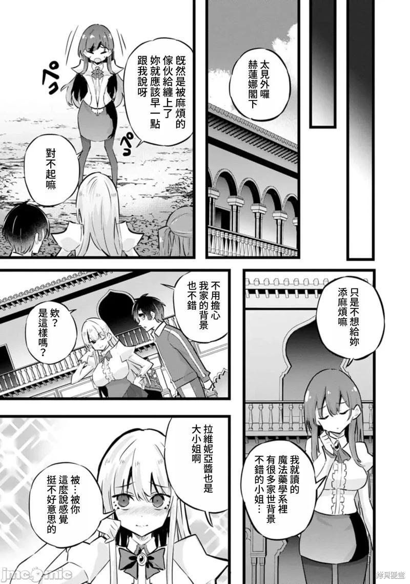 第31话8