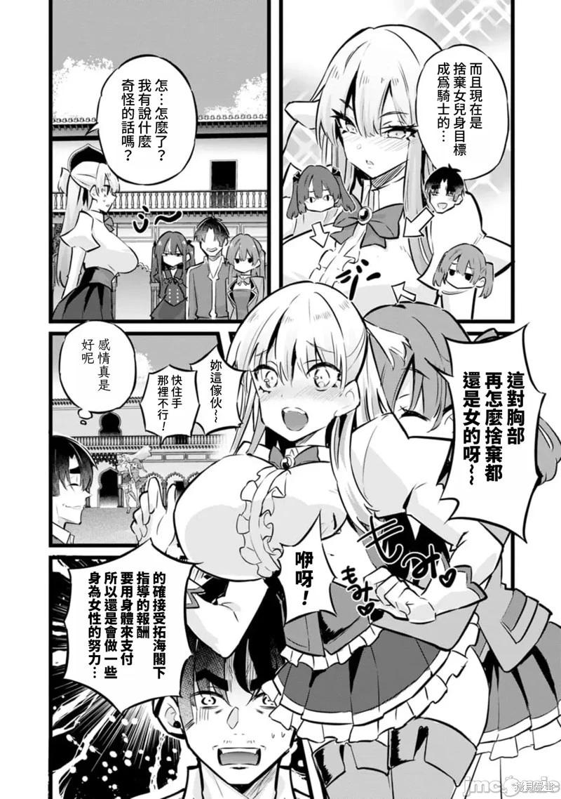 第31话9