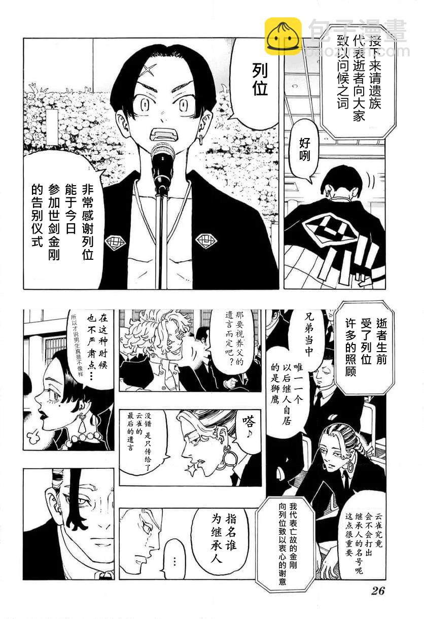 第01话10