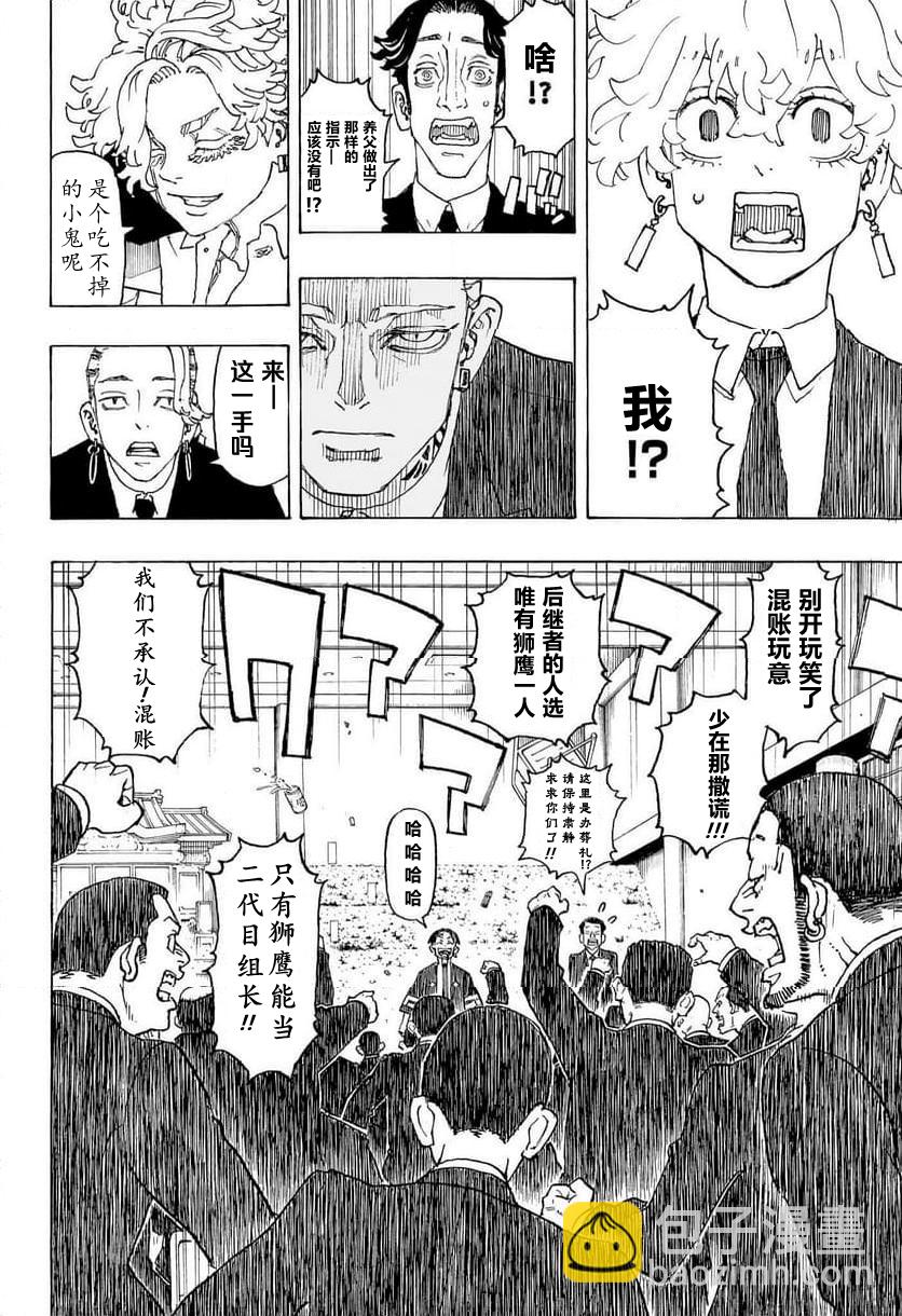 第01话12