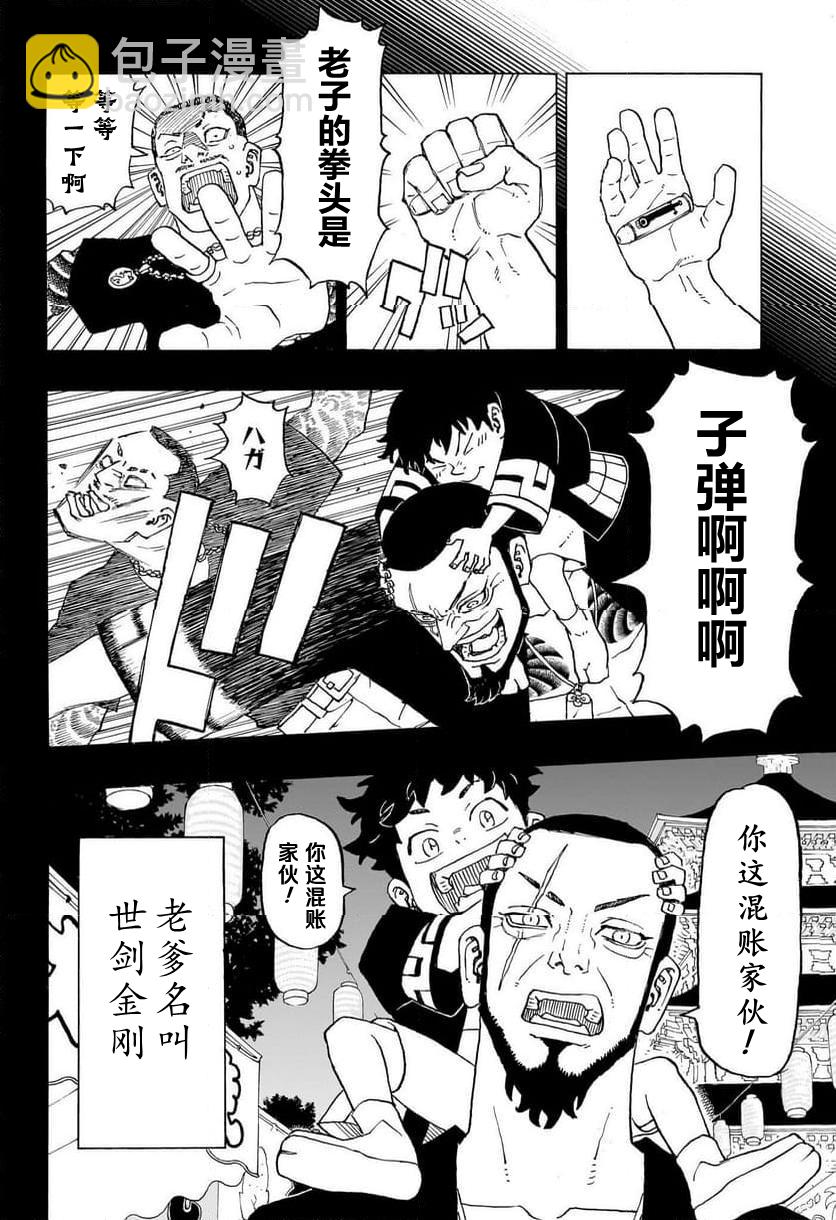 第01话14