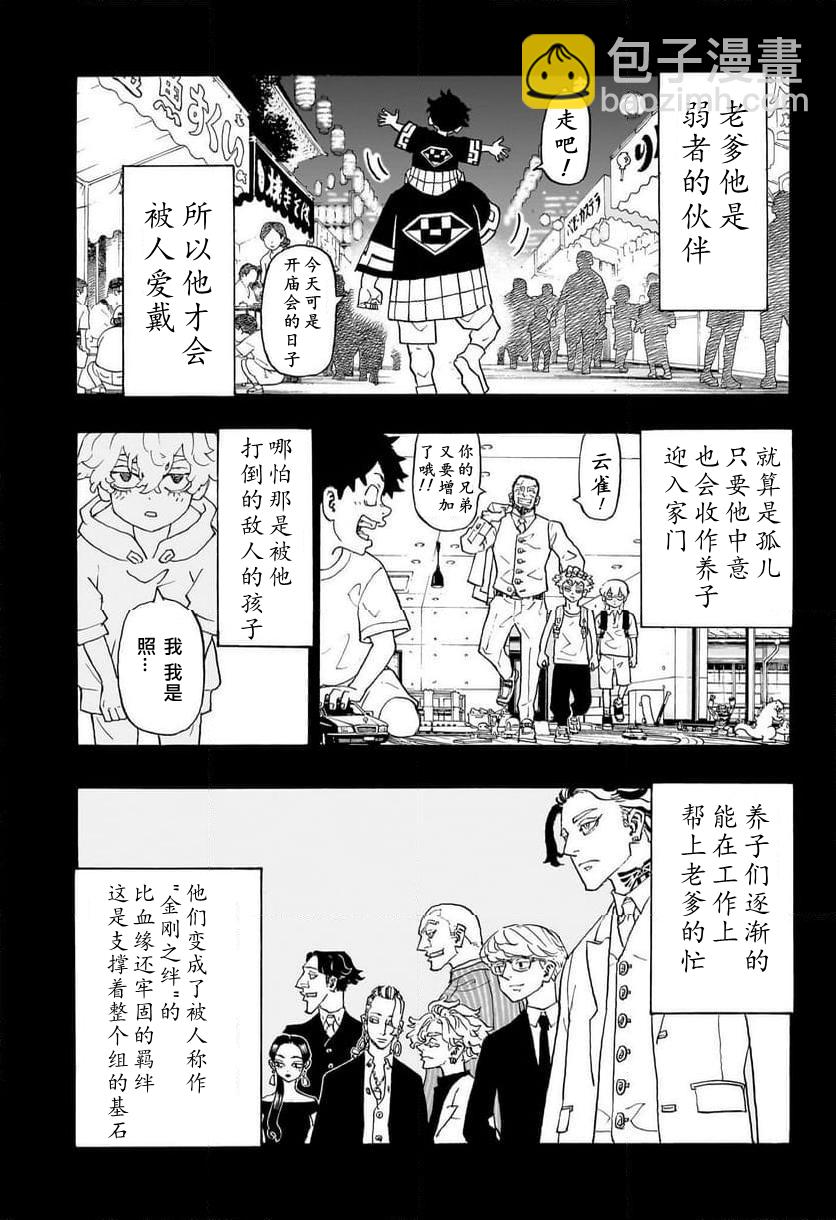 第01话17