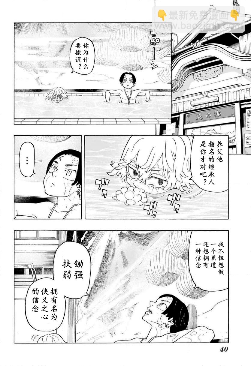 第01话24