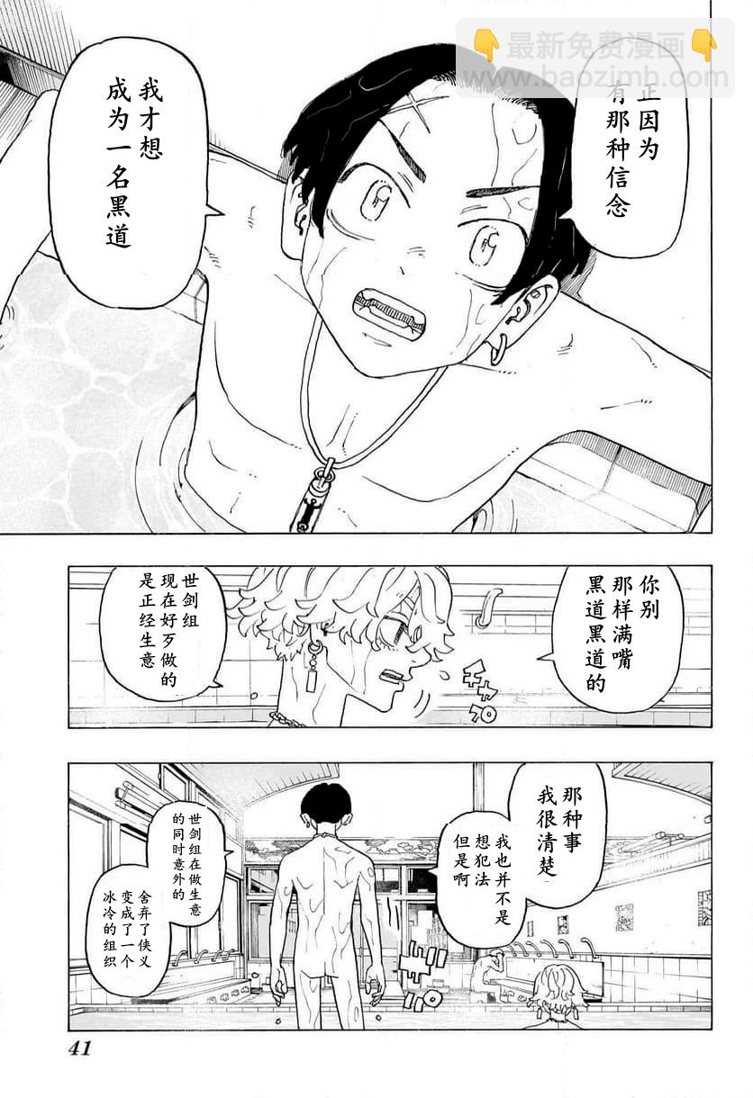 第01话25