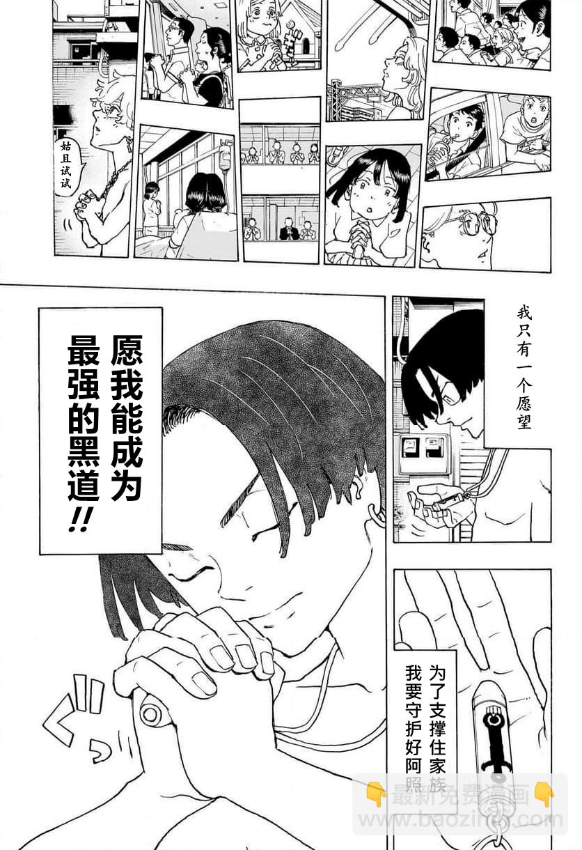 第01话29