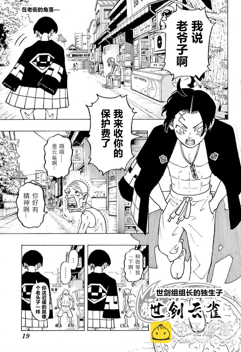 第01话3
