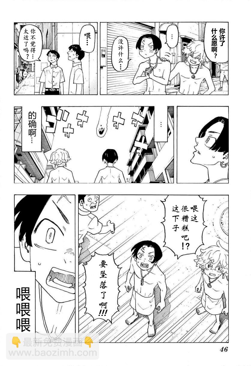第01话30