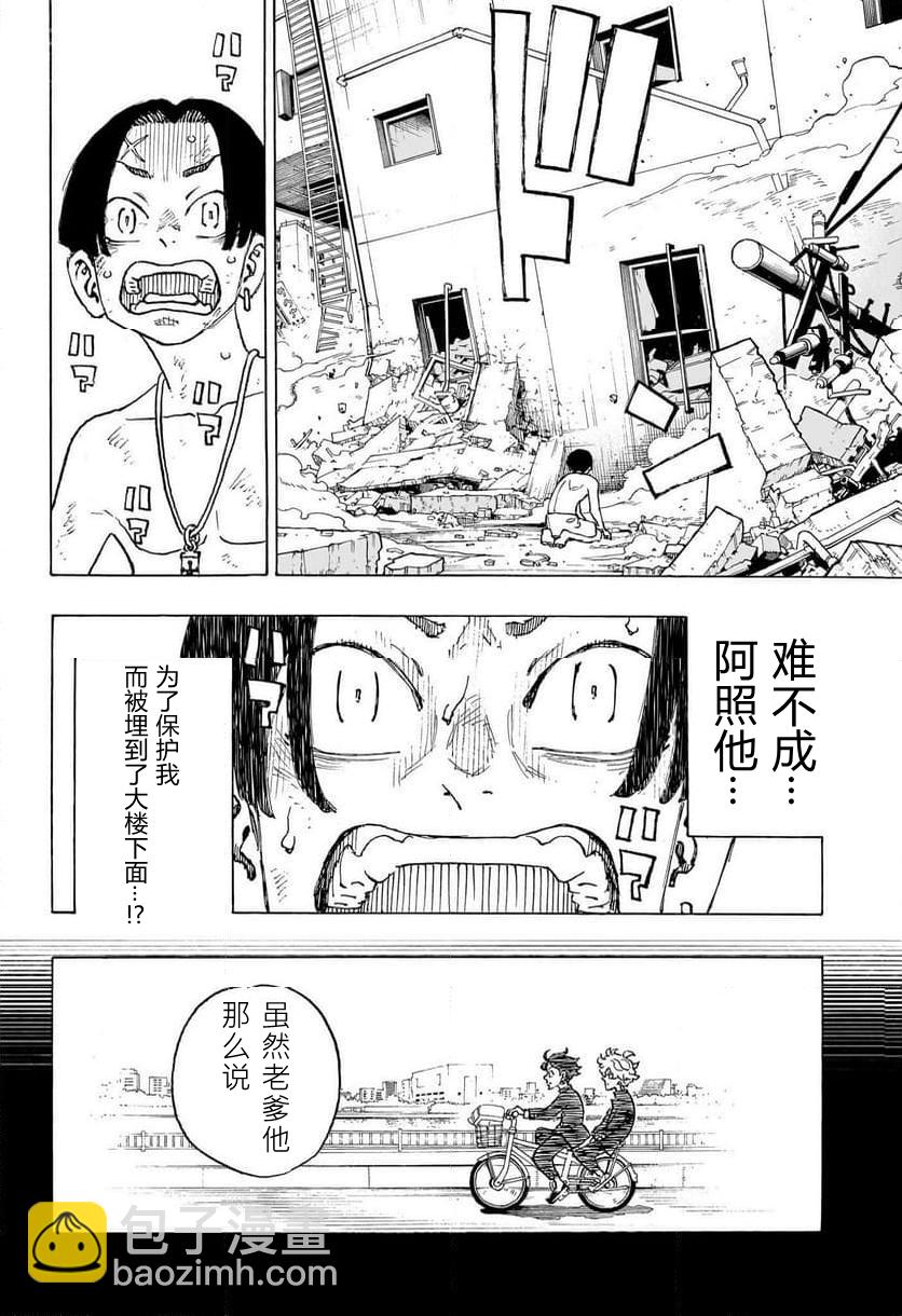 第01话36