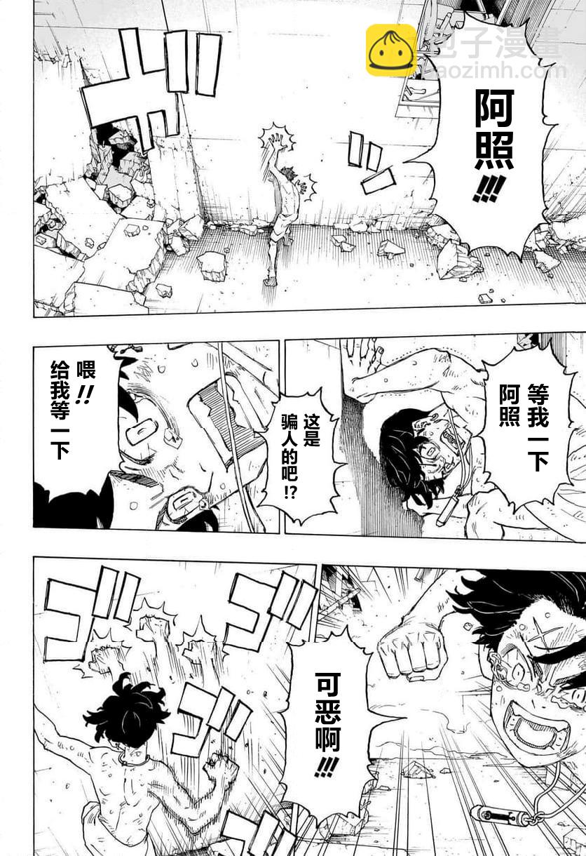 第01话38
