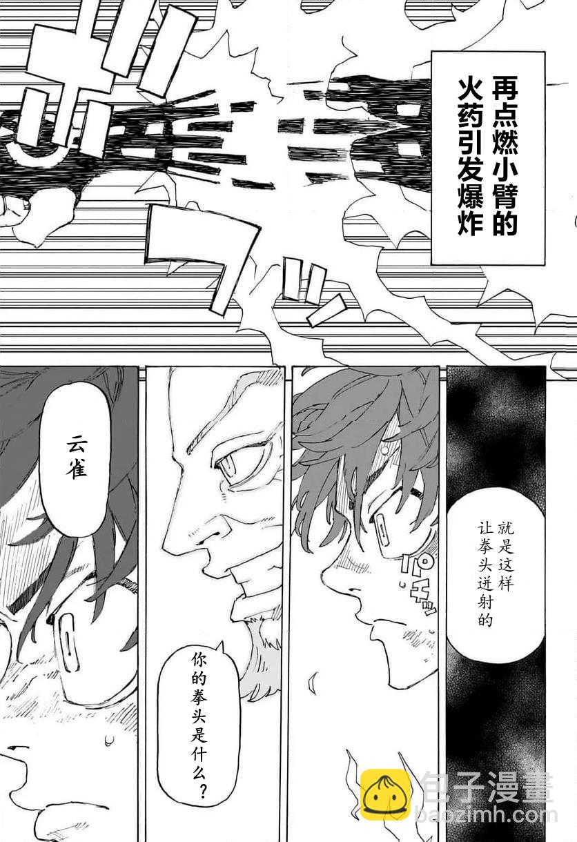 第01话43