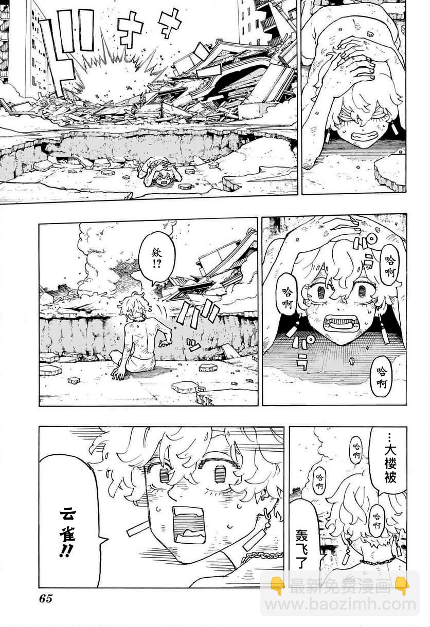 第01话47