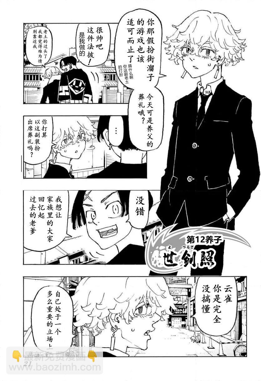 第01话5