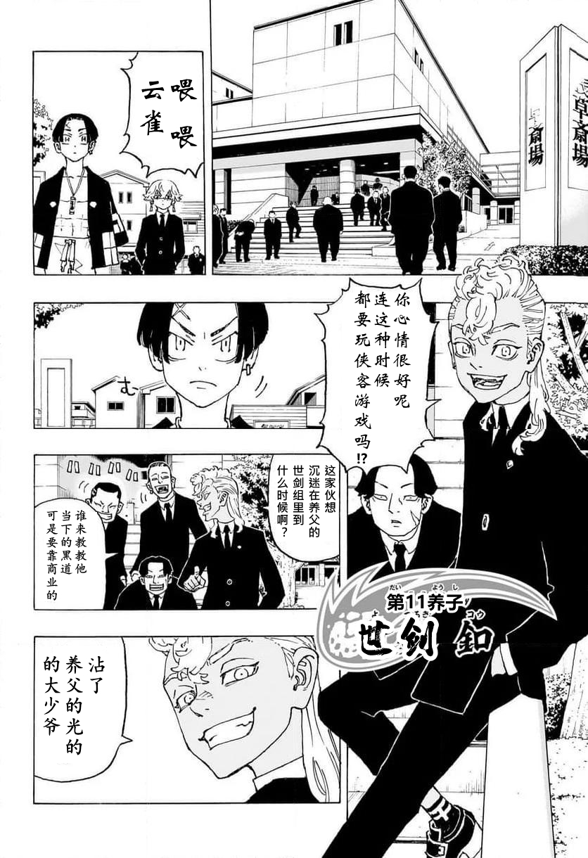 第01话6