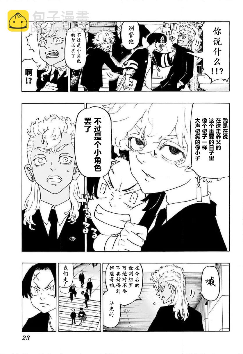 第01话7