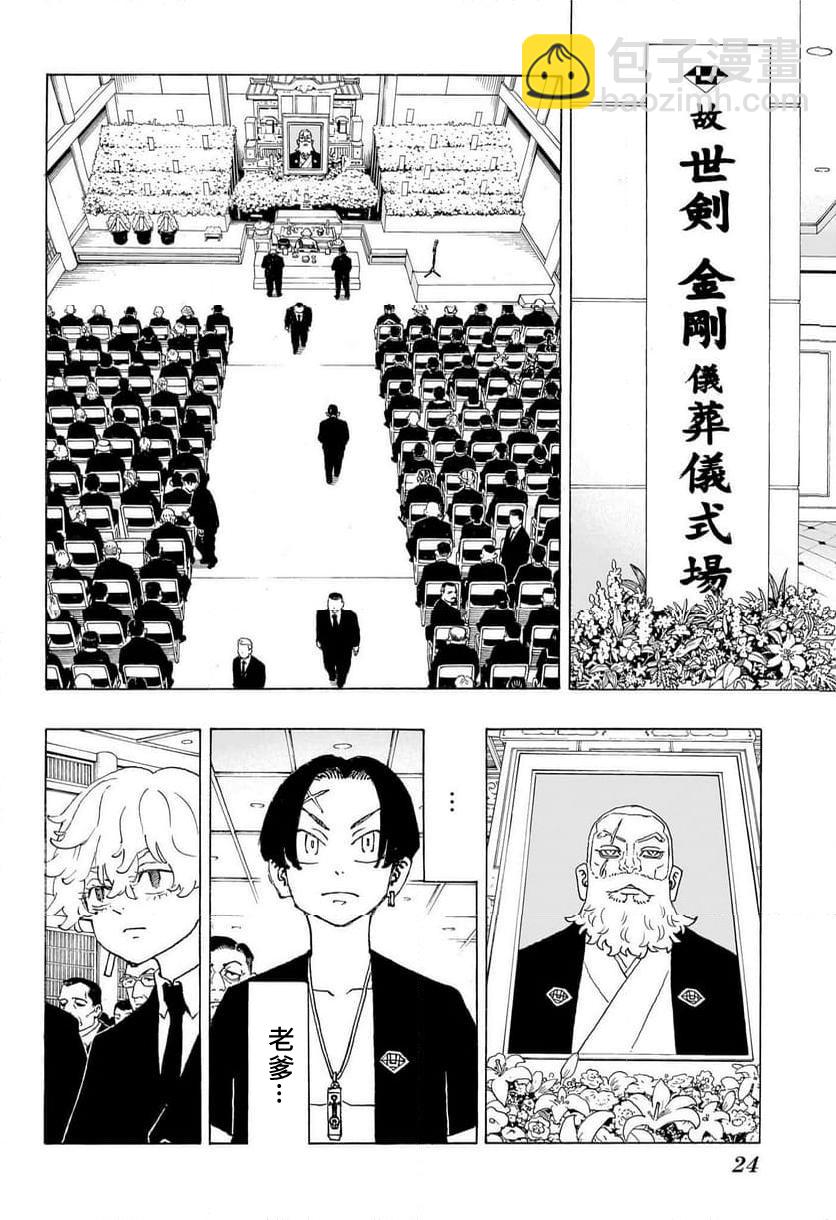 第01话8