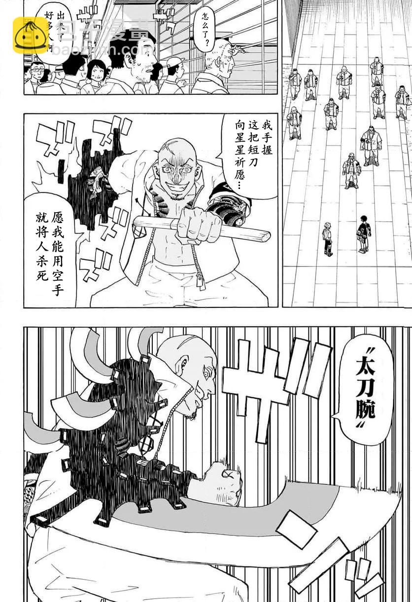 第02话10