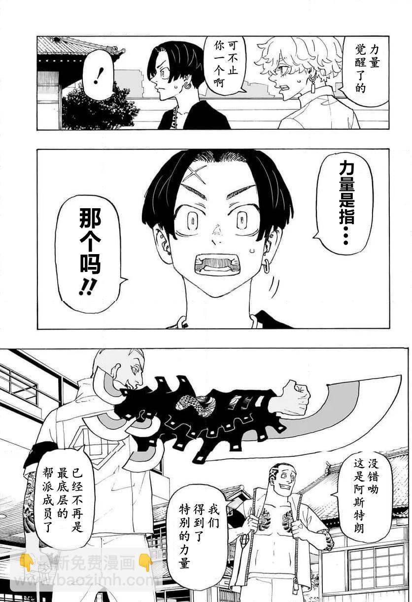 第02话11
