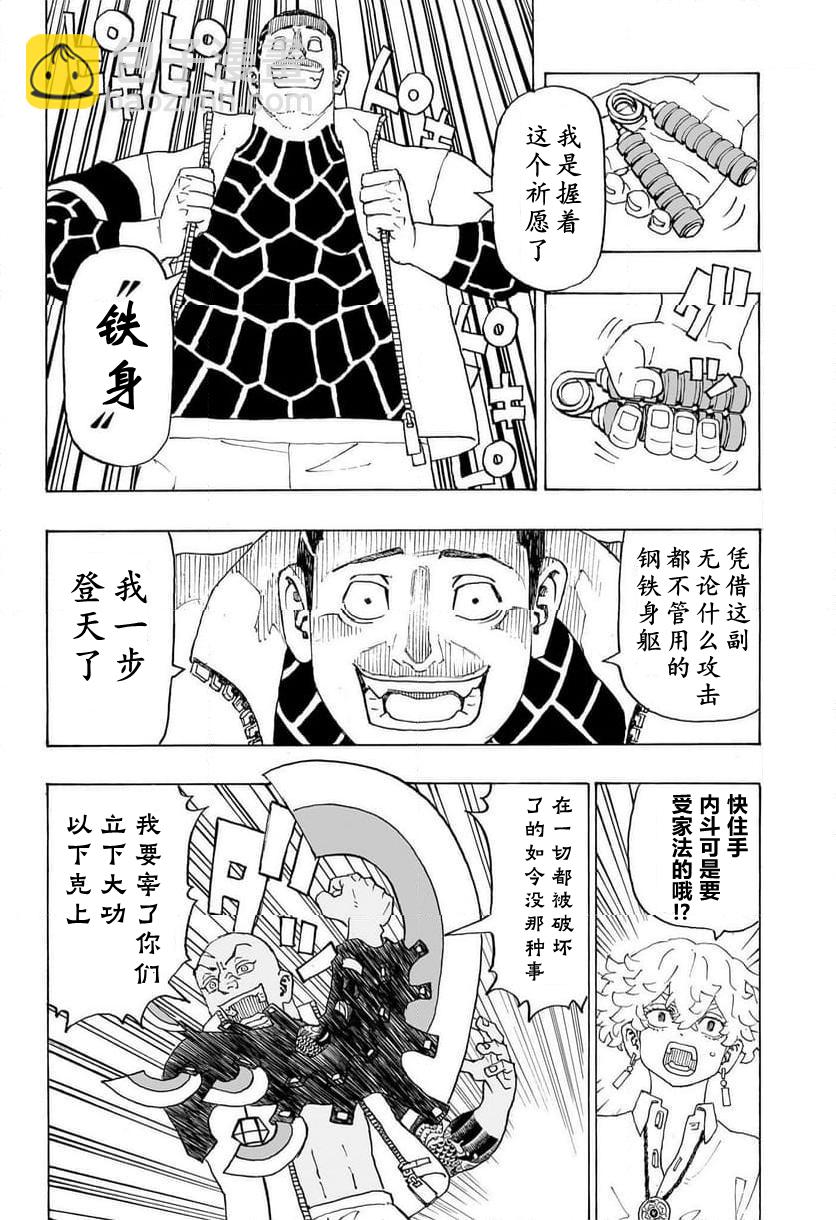 第02话12