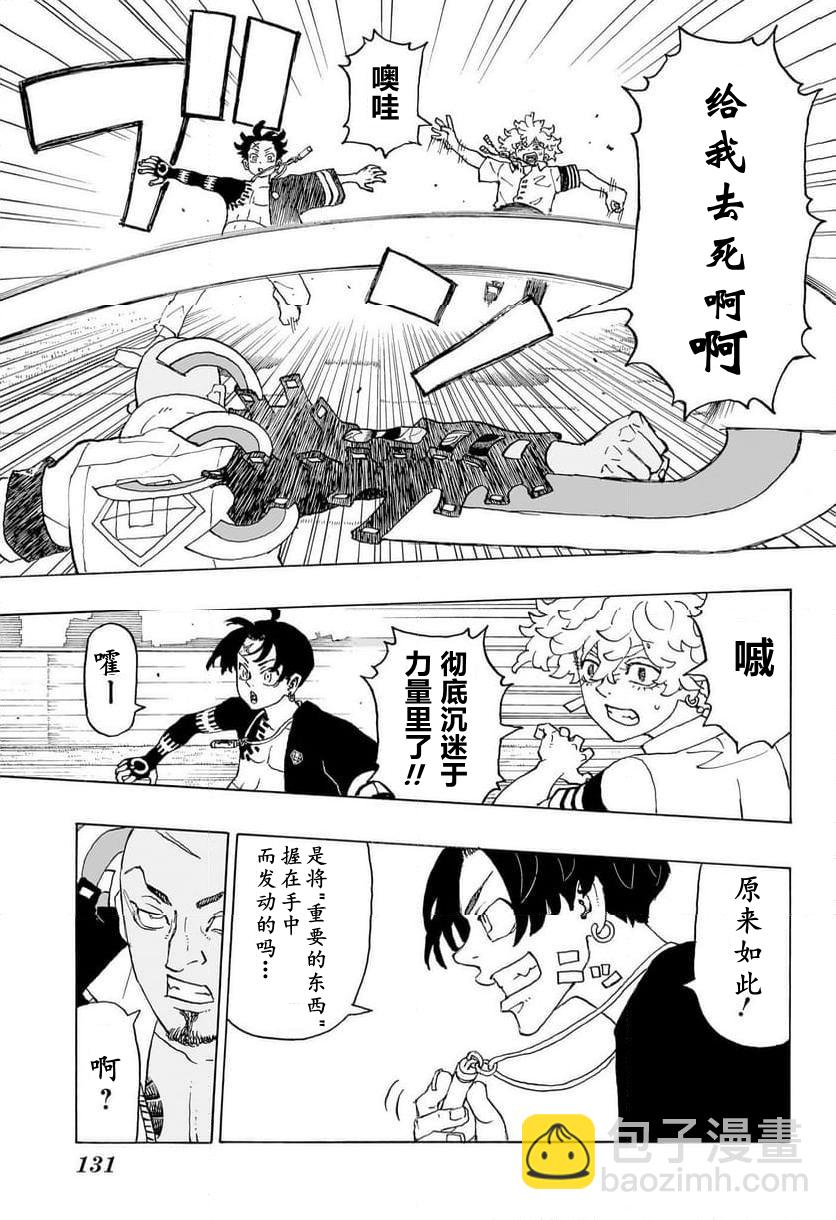 第02话13