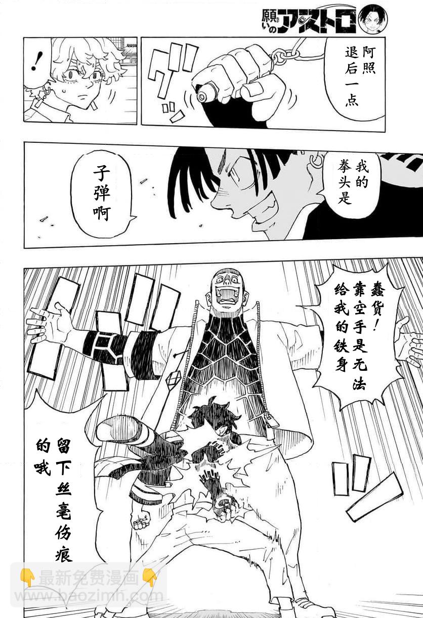 第02话14