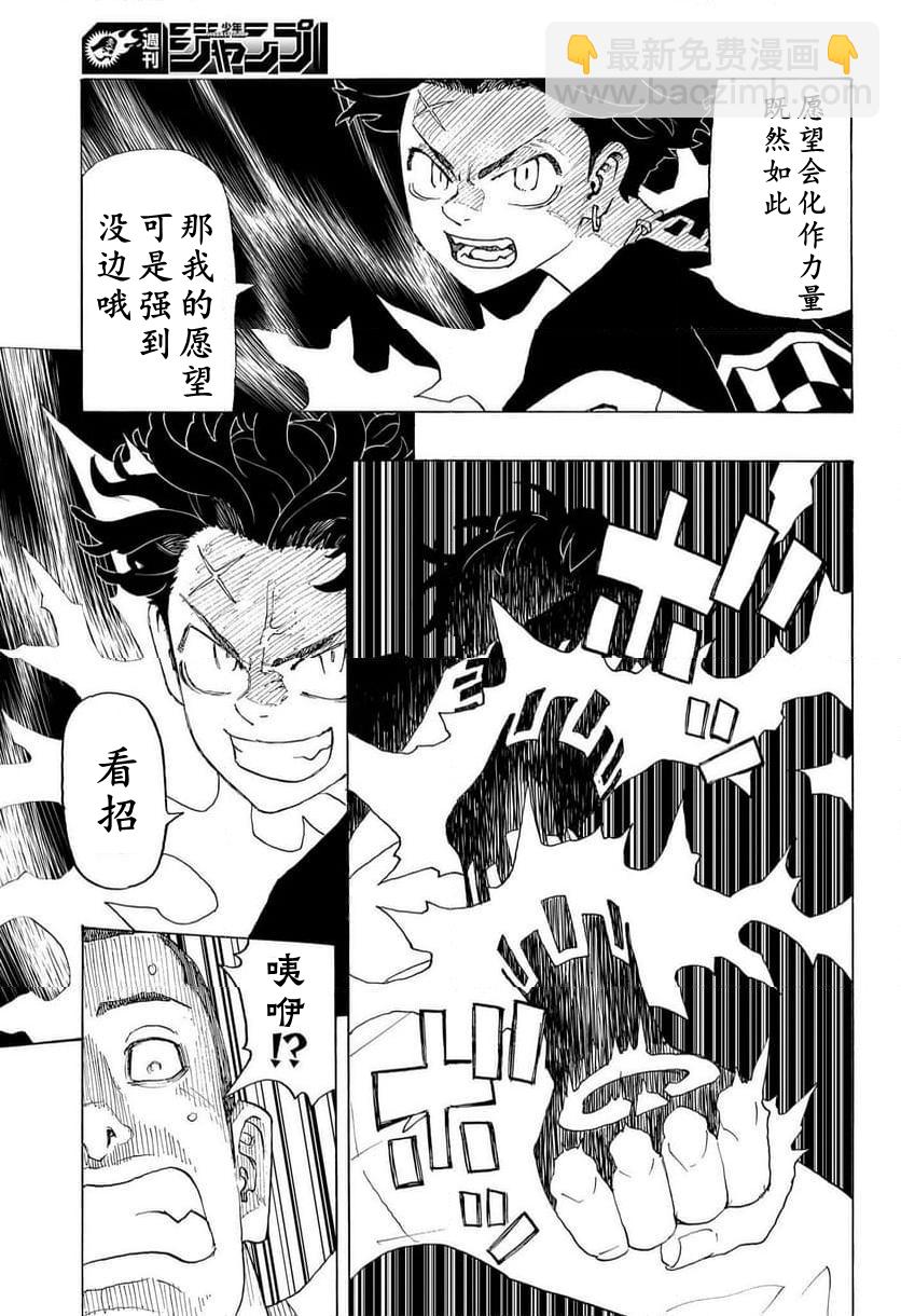第02话15