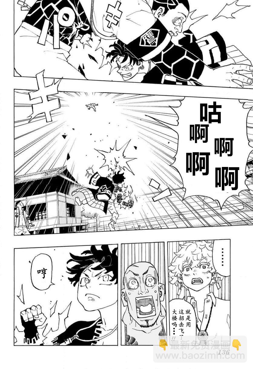 第02话17