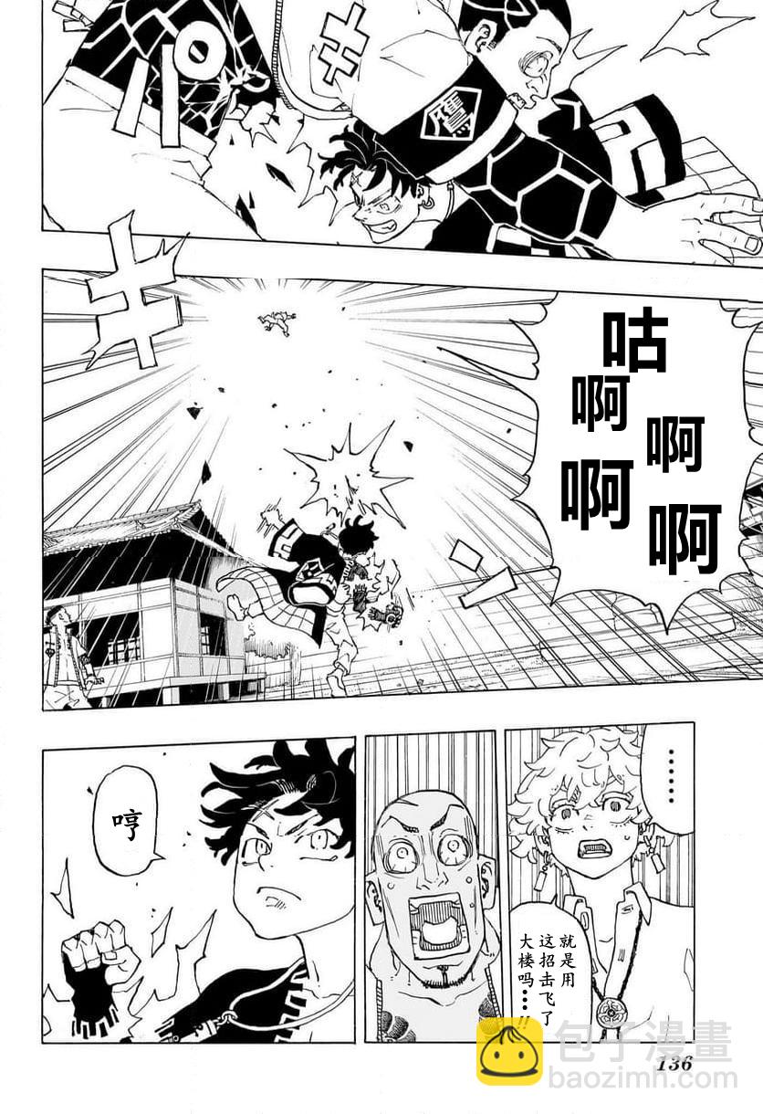第02话18