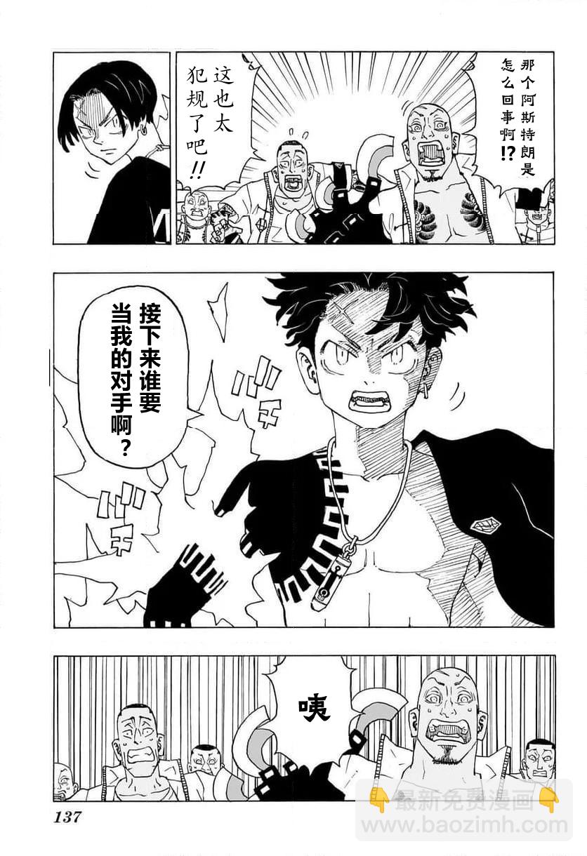 第02话19