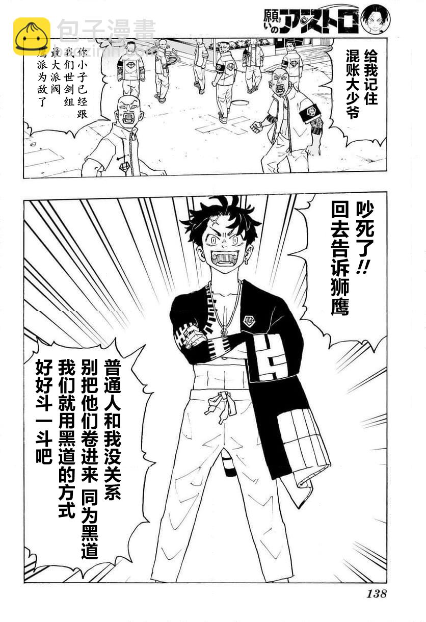 第02话20