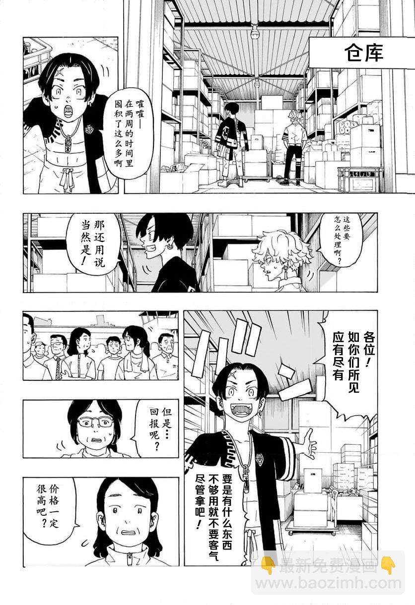 第02话22