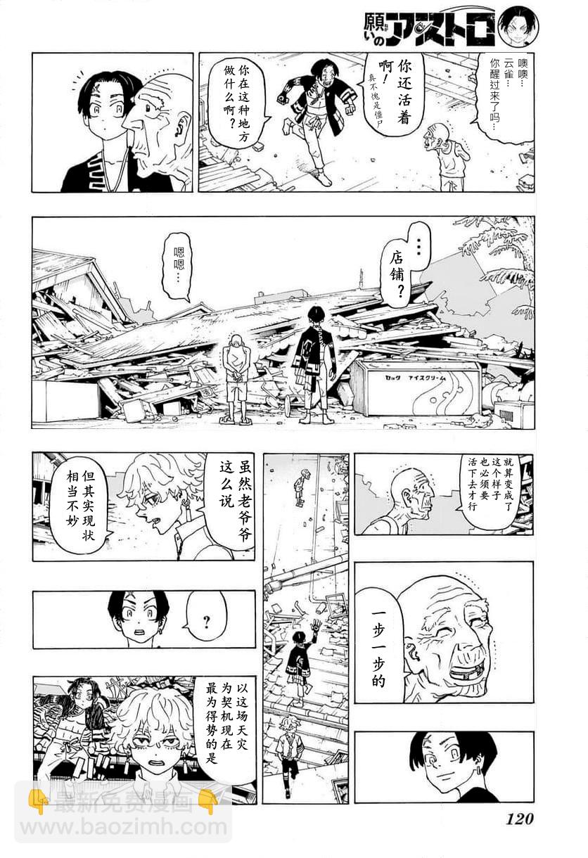 第02话3