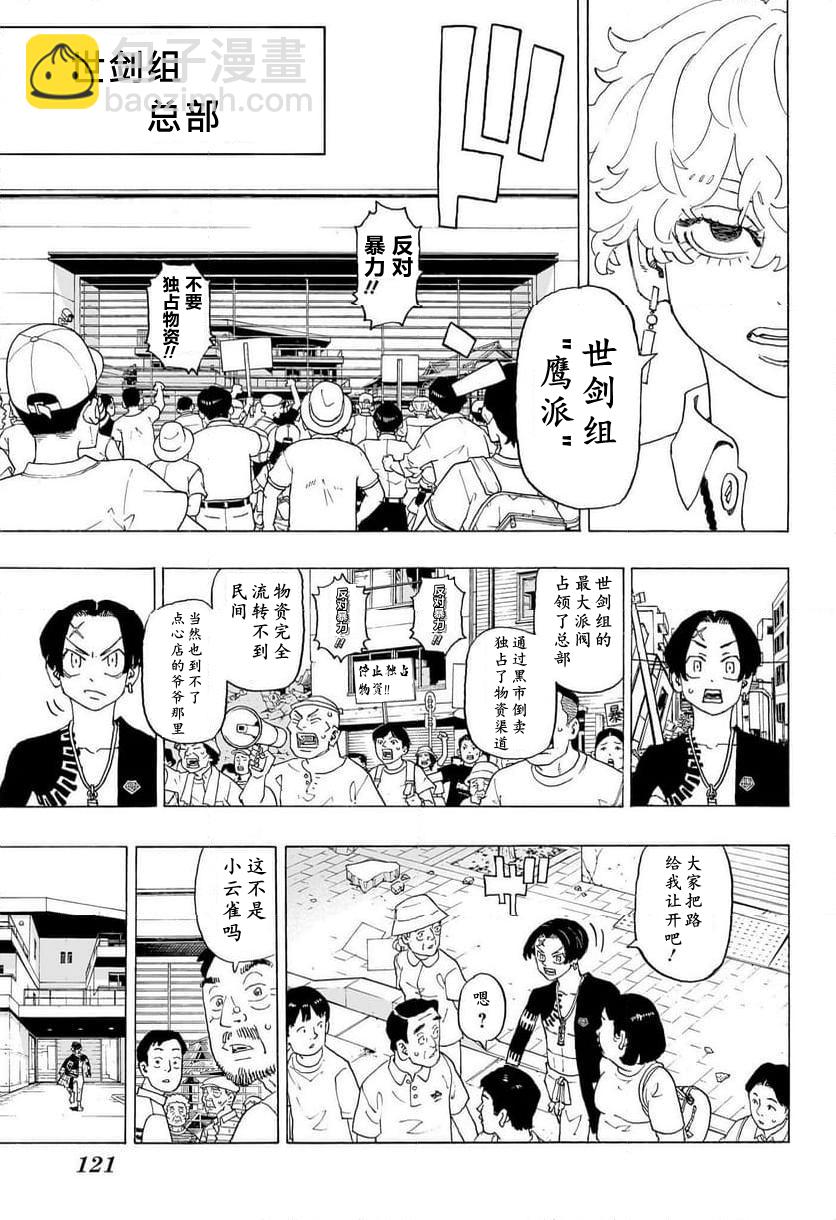 第02话4