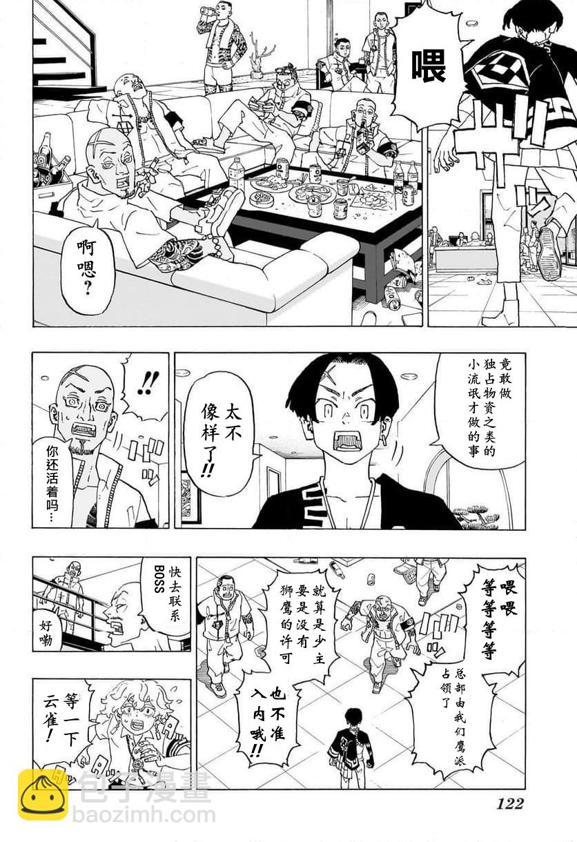 第02话5