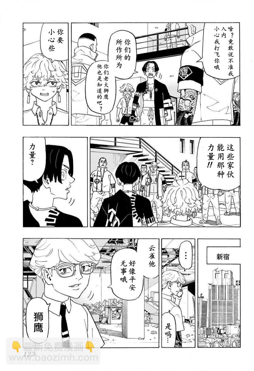第02话6
