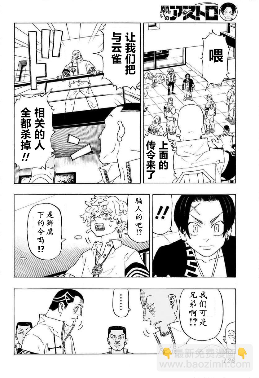 第02话8