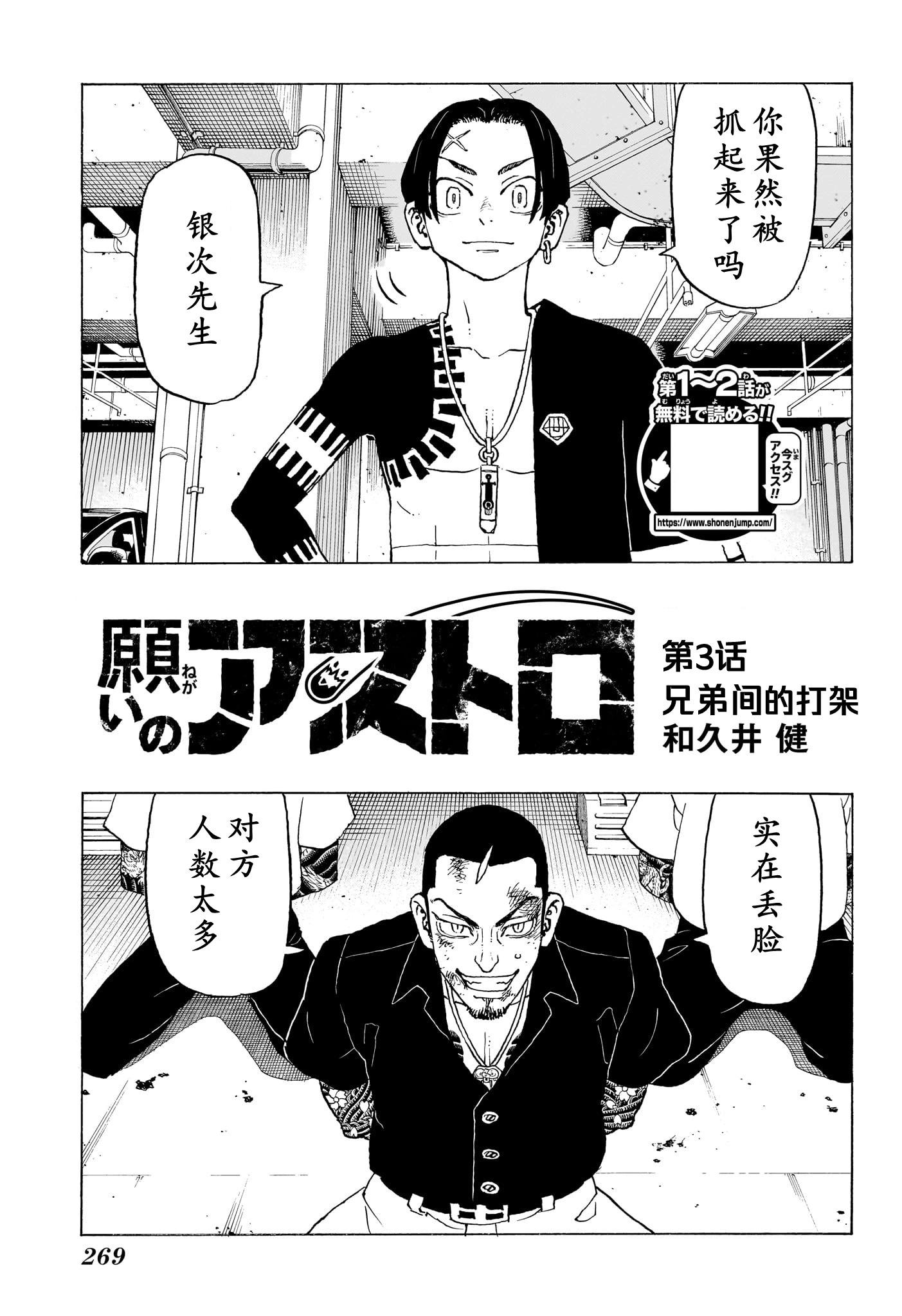 第03话0