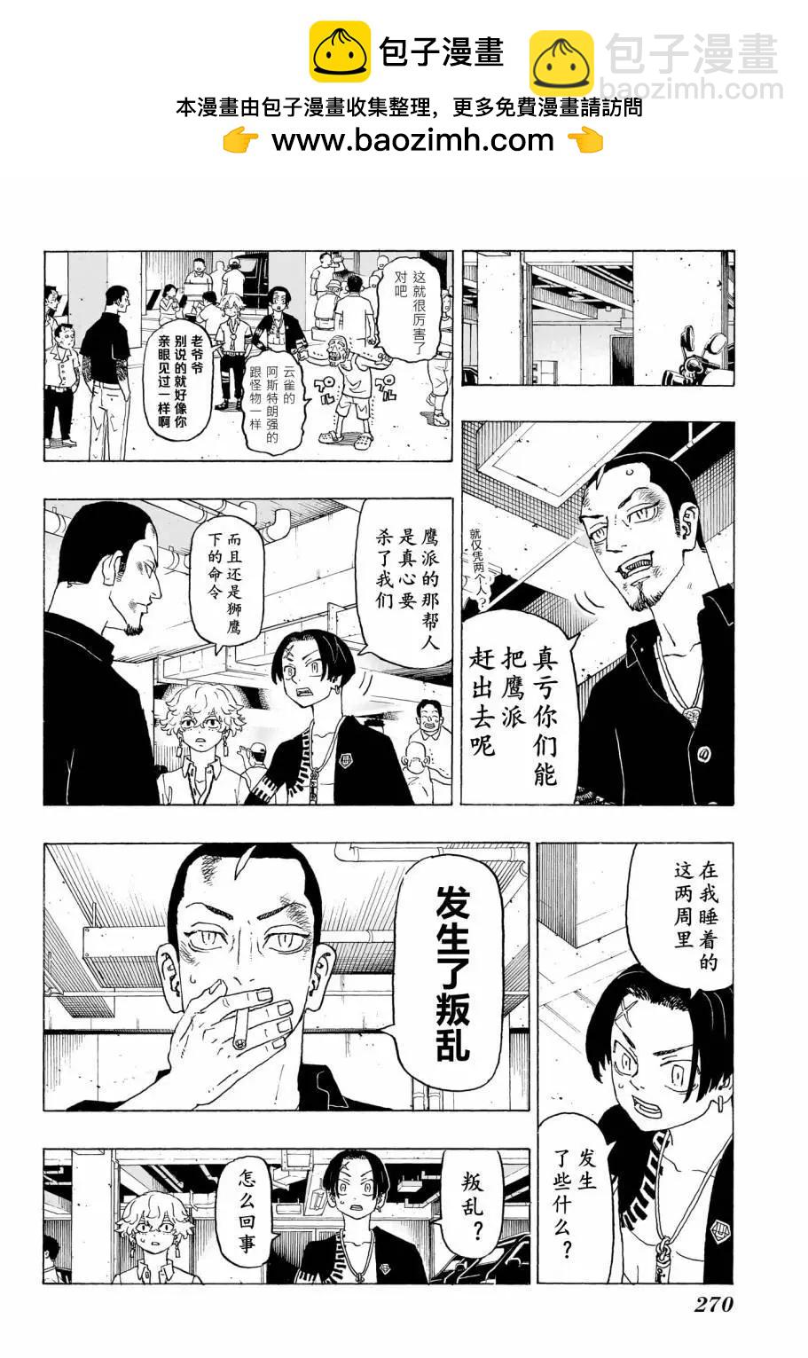 第03话1
