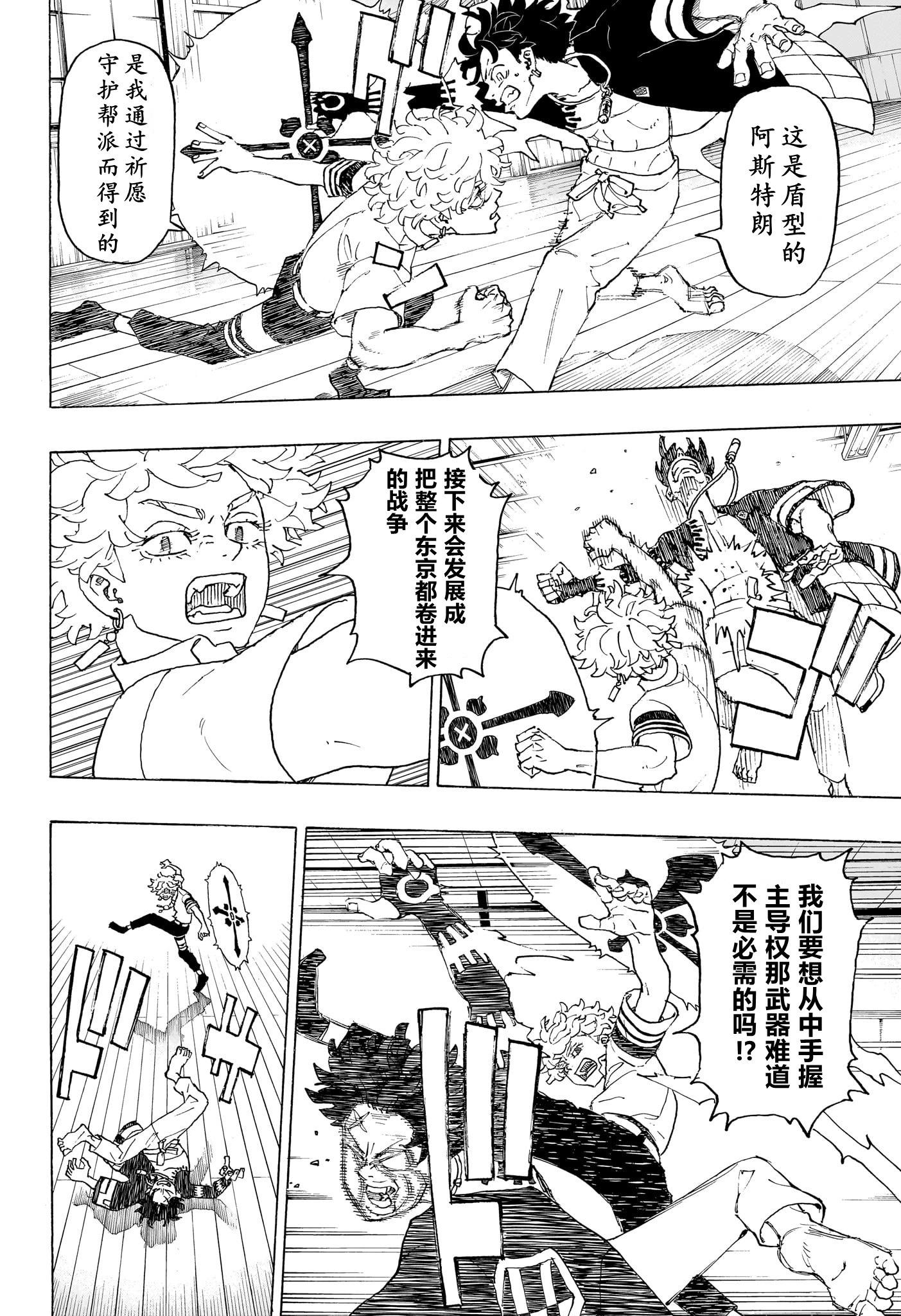 第03话11